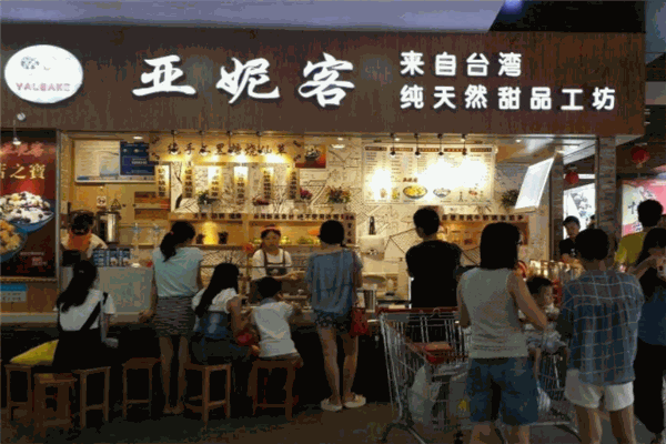 亚妮客甜品加盟