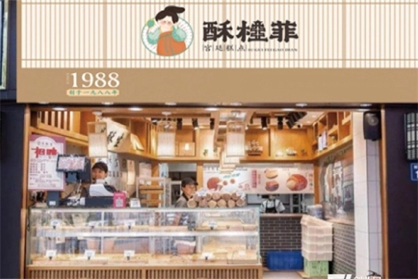 酥桂菲糕点加盟