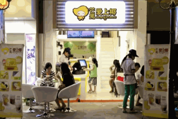 芒果爱上椰甜品加盟