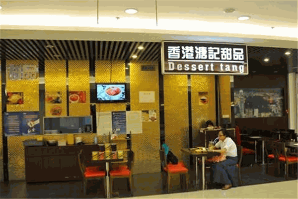 溏记甜品加盟