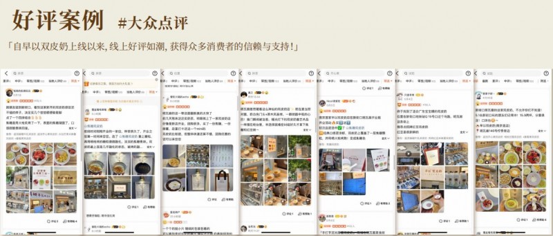 早以双皮奶加盟 早以双皮奶加盟