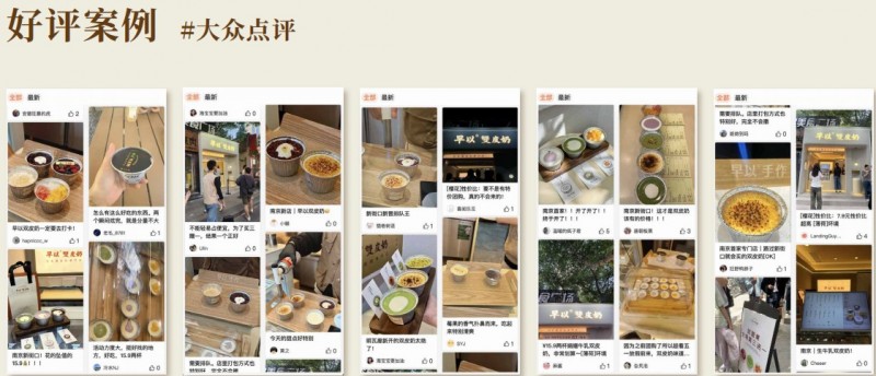 早以双皮奶 早以双皮奶