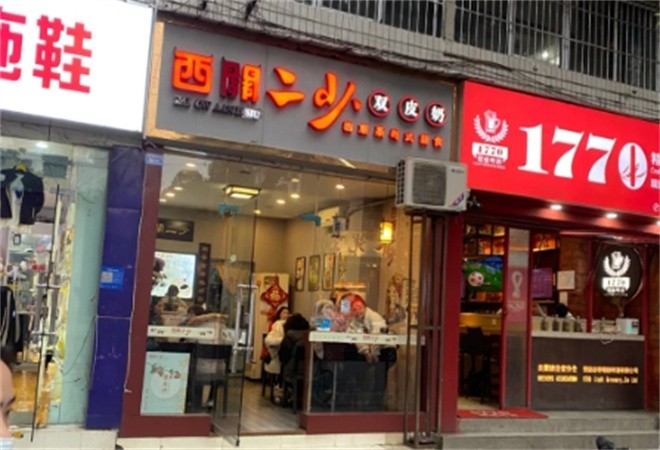 西关二少双皮奶加盟