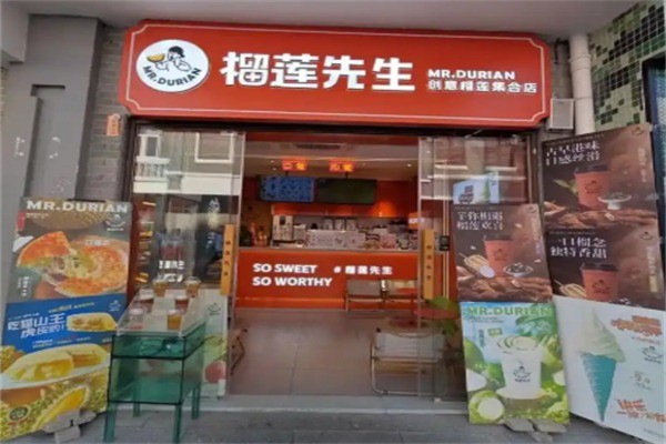 榴莲先生加盟