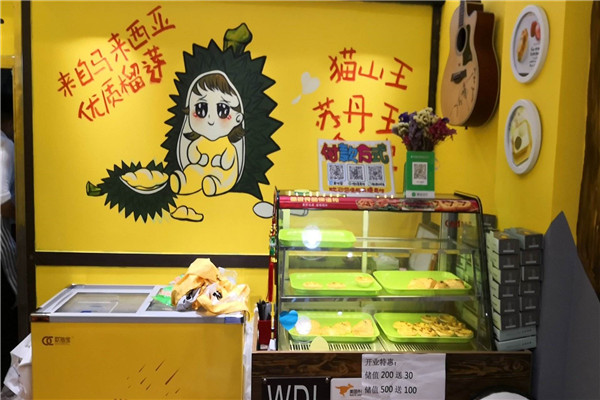 漂榴记榴莲加盟