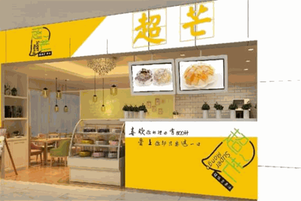 超芒甜品加盟