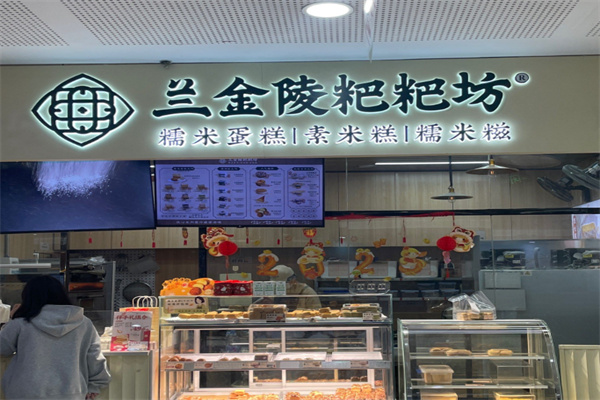 兰金陵粑粑坊加盟