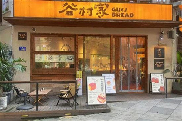 谷村家加盟