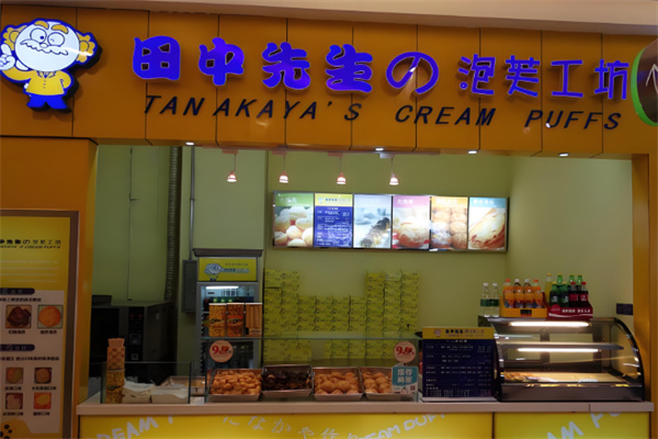 田中先生的泡芙工厂加盟