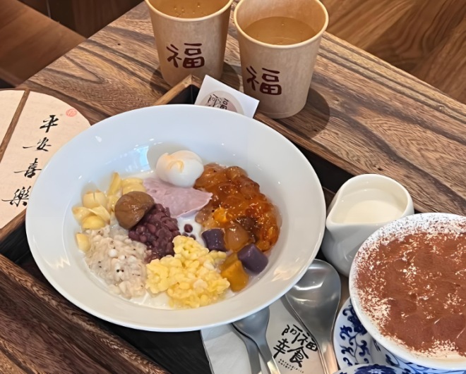 阿福幸食甜汤铺