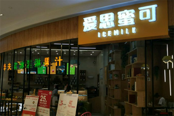 爱思蜜可加盟