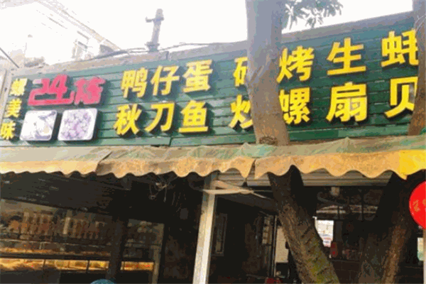 24栋糖水店加盟