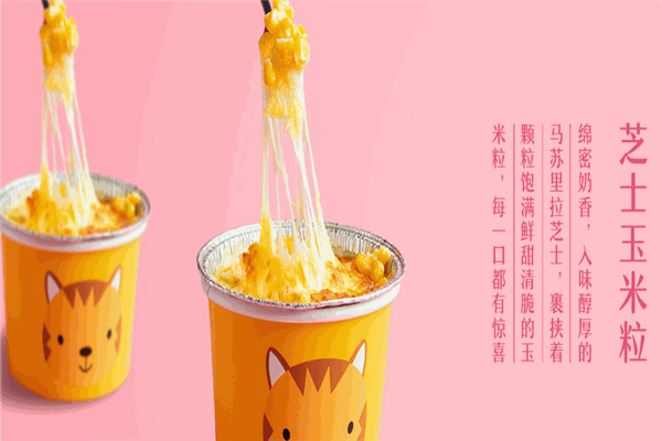 红薯软软甜品加盟