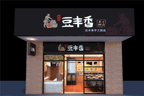 豆丰香加盟