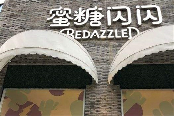 蜜糖闪闪甜品加盟