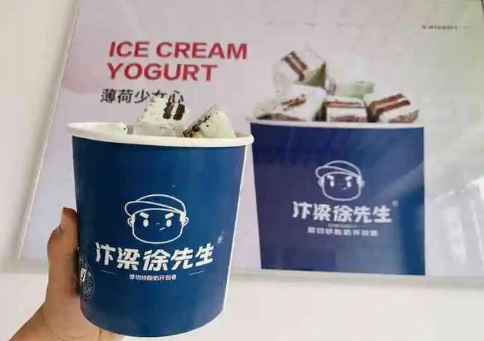徐先生炒酸奶