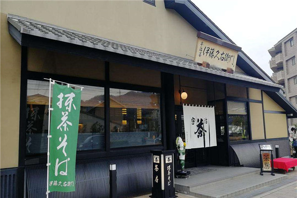伊藤久右卫门加盟