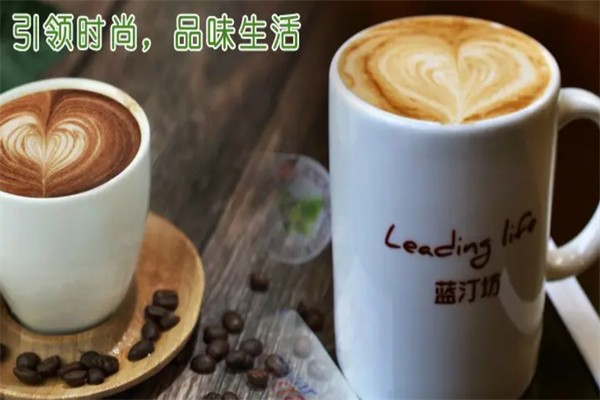 蓝汀坊咖啡加盟