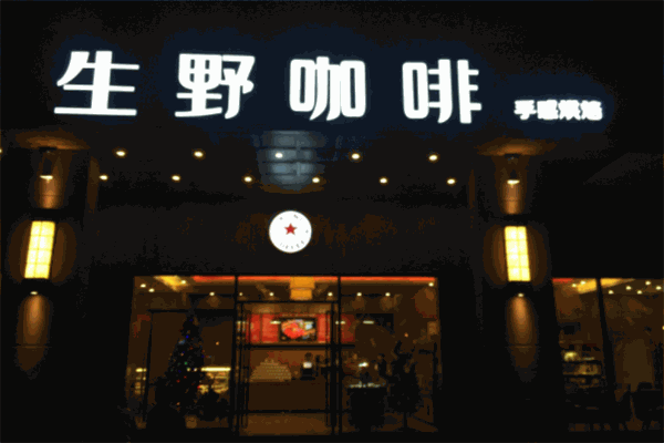 生野咖啡加盟