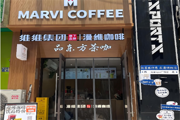 MARVI漫维咖啡加盟
