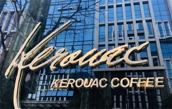 KEROUAC COFFEE凯鲁亚克咖啡加盟