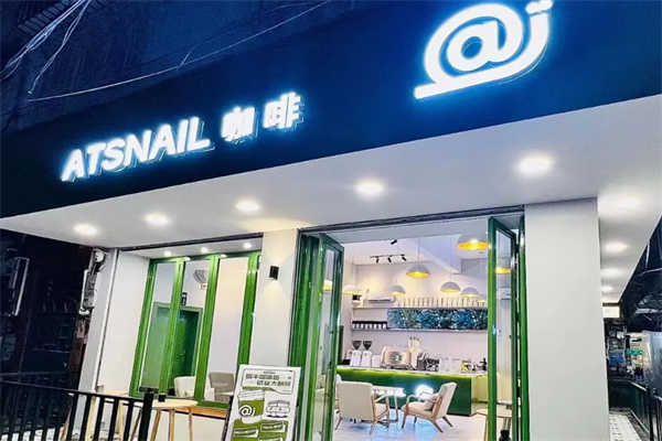 ATSNAIL 蜗牛咖啡加盟