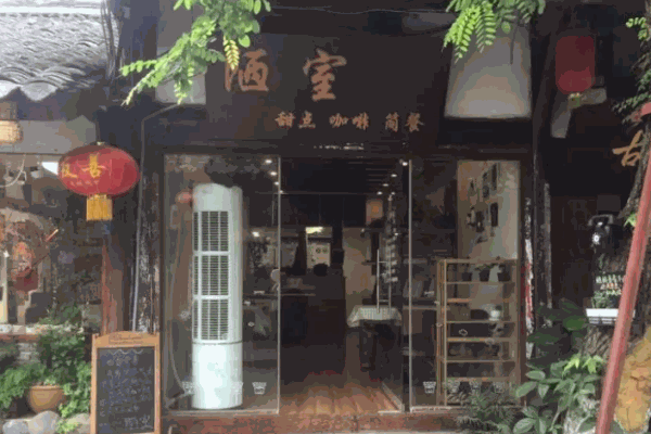陋室咖啡加盟