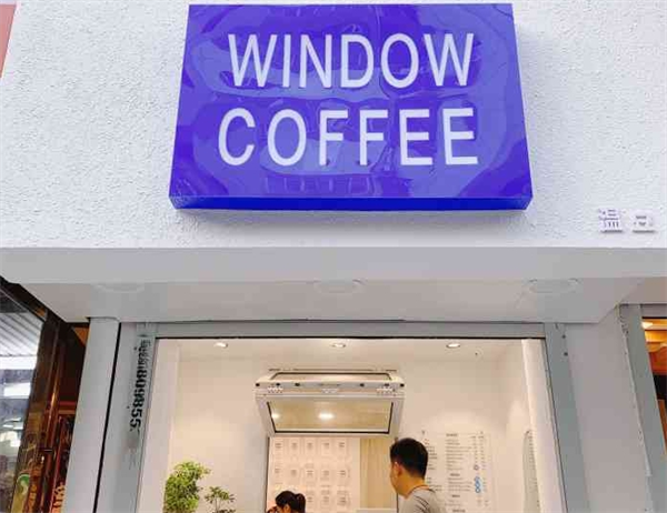 温豆咖啡加盟