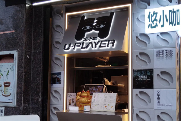 悠小咖UPLAYER加盟