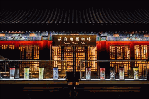 故宫角楼咖啡加盟