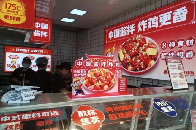 香当赞酱拌炸鸡加盟
