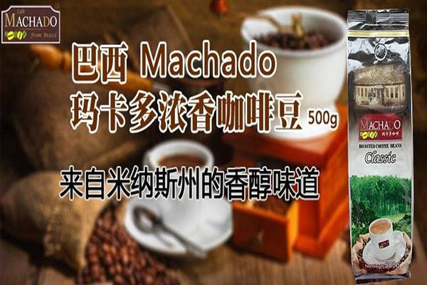 玛卡多咖啡加盟