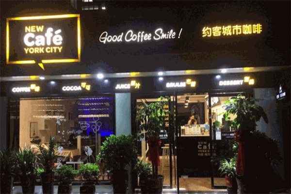 约客城市咖啡加盟