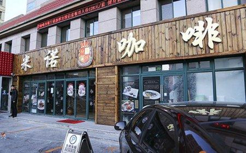 米诺咖啡加盟