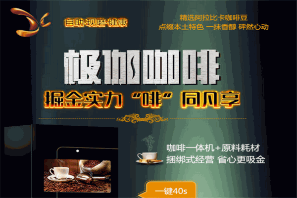 极伽时光加盟