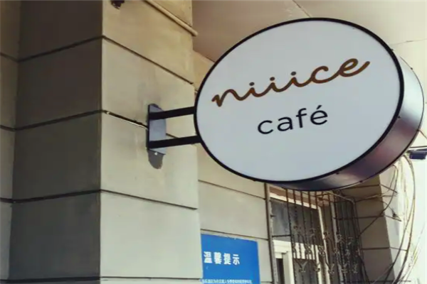 Niiice Café咖啡加盟