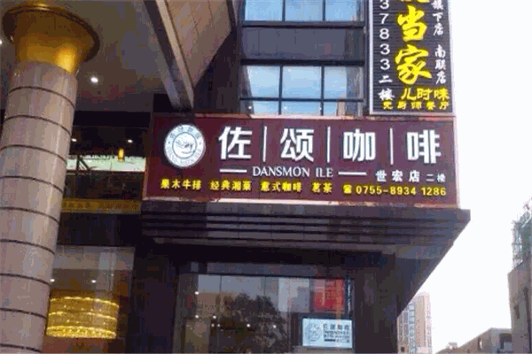 佐颂咖啡加盟