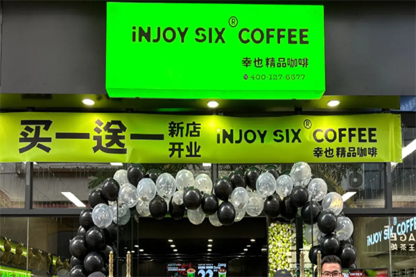幸也精品咖啡加盟