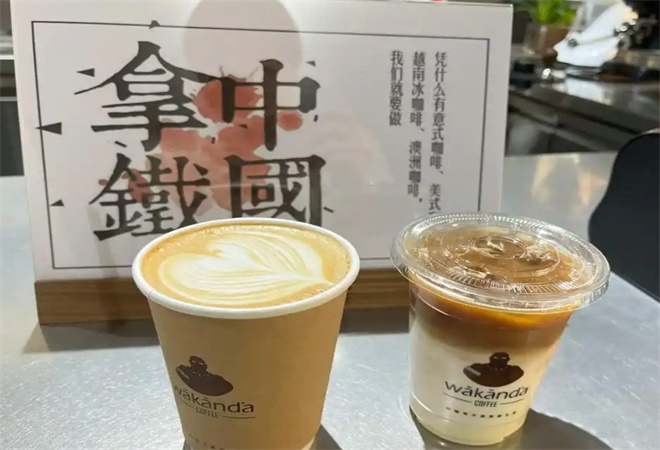 瓦坎达咖啡 瓦坎达咖啡