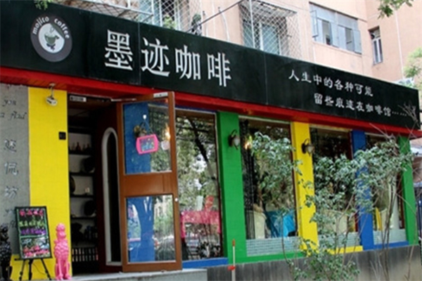 陌迹咖啡加盟