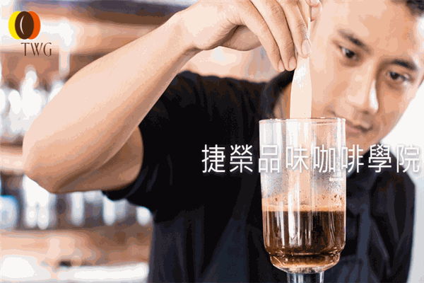 捷荣咖啡加盟