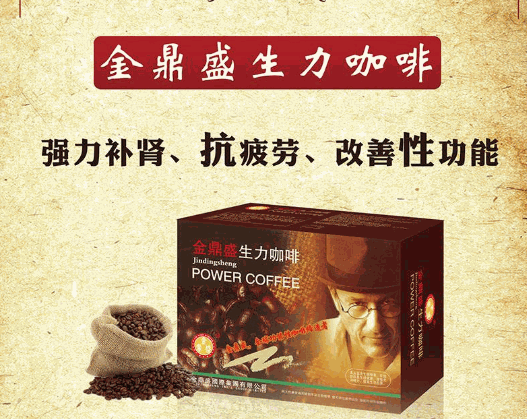 金鼎盛生力咖啡加盟