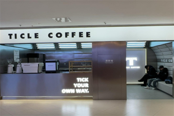 TICLE COFFEE 听刻咖啡加盟