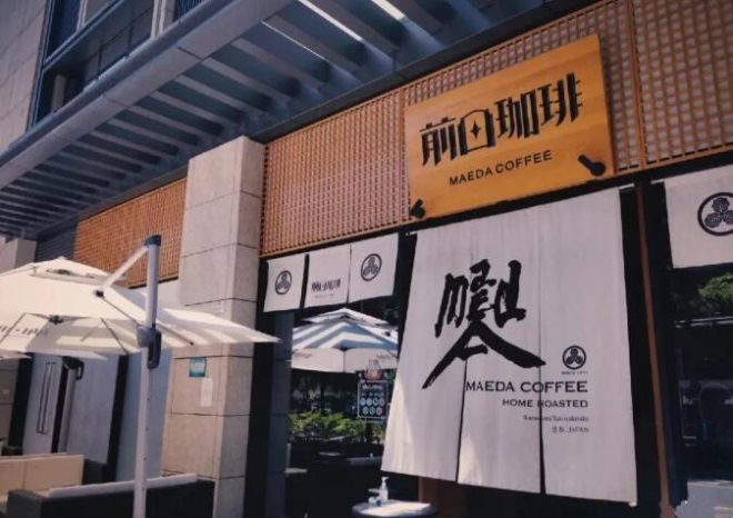 前田咖啡加盟