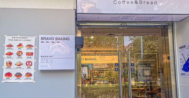 Bravo咖啡加盟