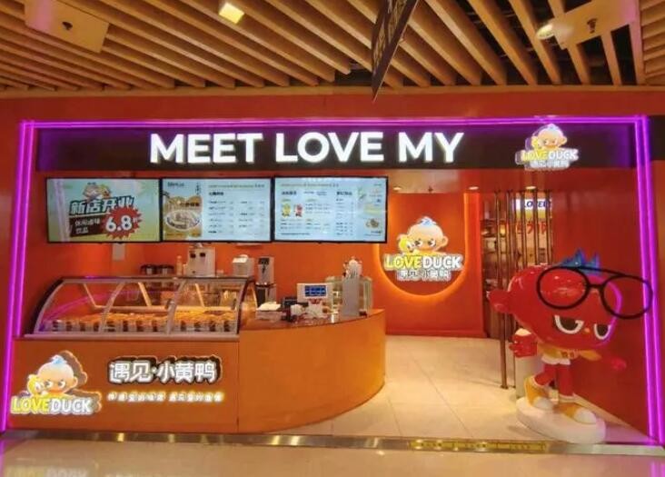 遇见小黄鸭加盟
