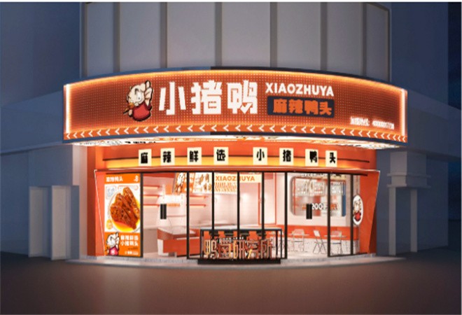 小猪鸭头加盟