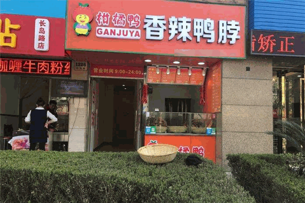 柑橘鸭加盟