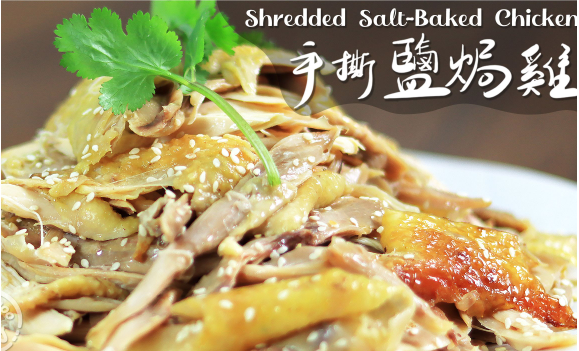 食过知手撕盐焗鸡加盟