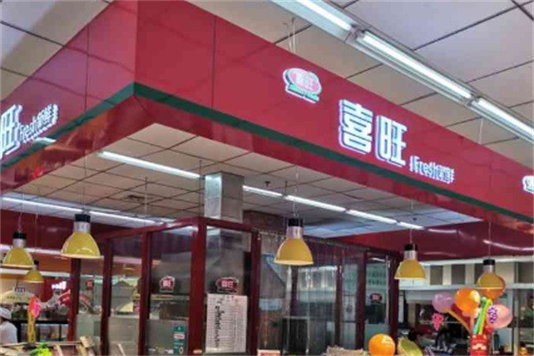 喜旺折扣店加盟